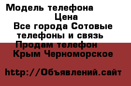 Nokia Lumia 830 › Модель телефона ­ Nokia Lumia 830 › Цена ­ 6 999 - Все города Сотовые телефоны и связь » Продам телефон   . Крым,Черноморское